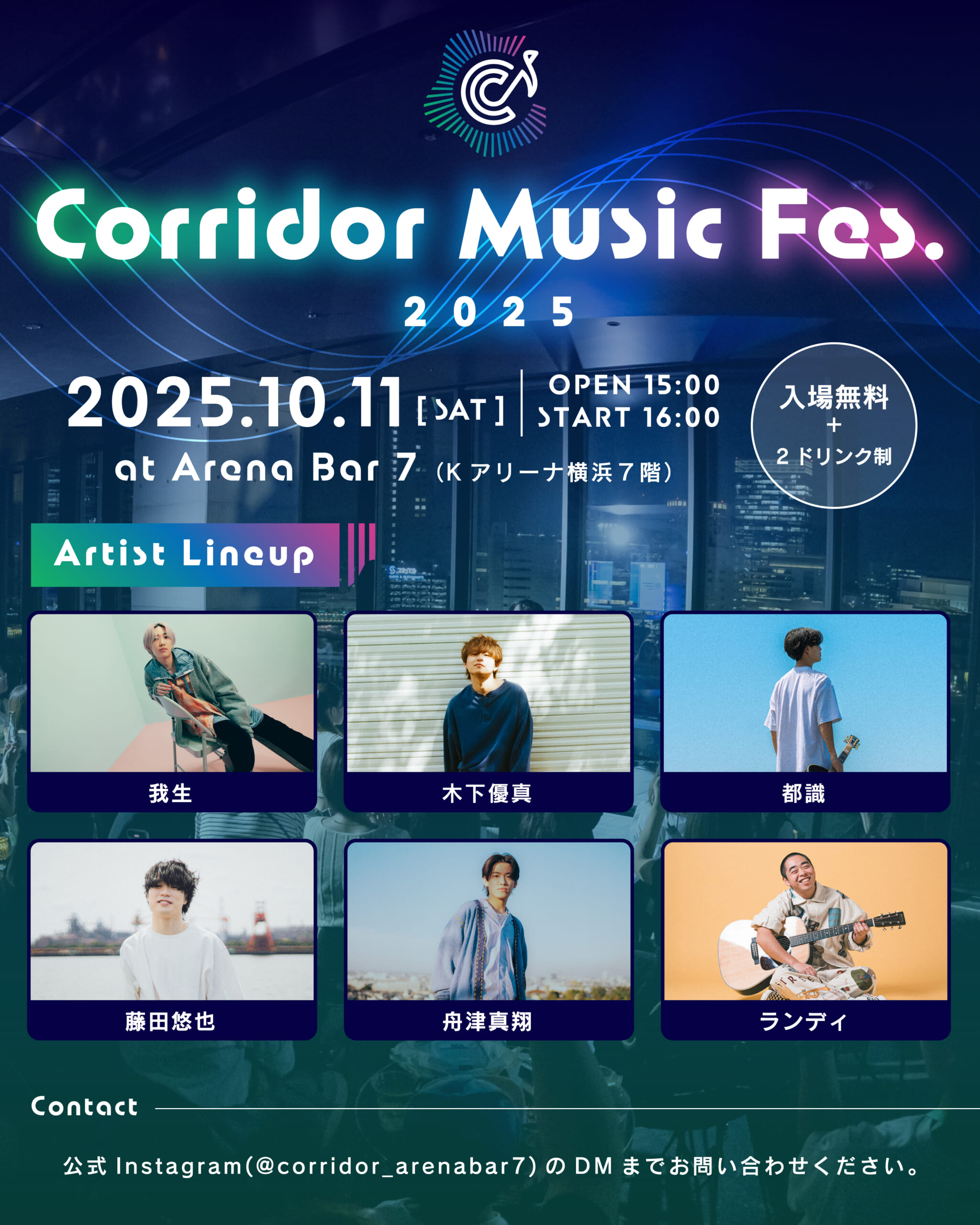 Corridor Music Fes