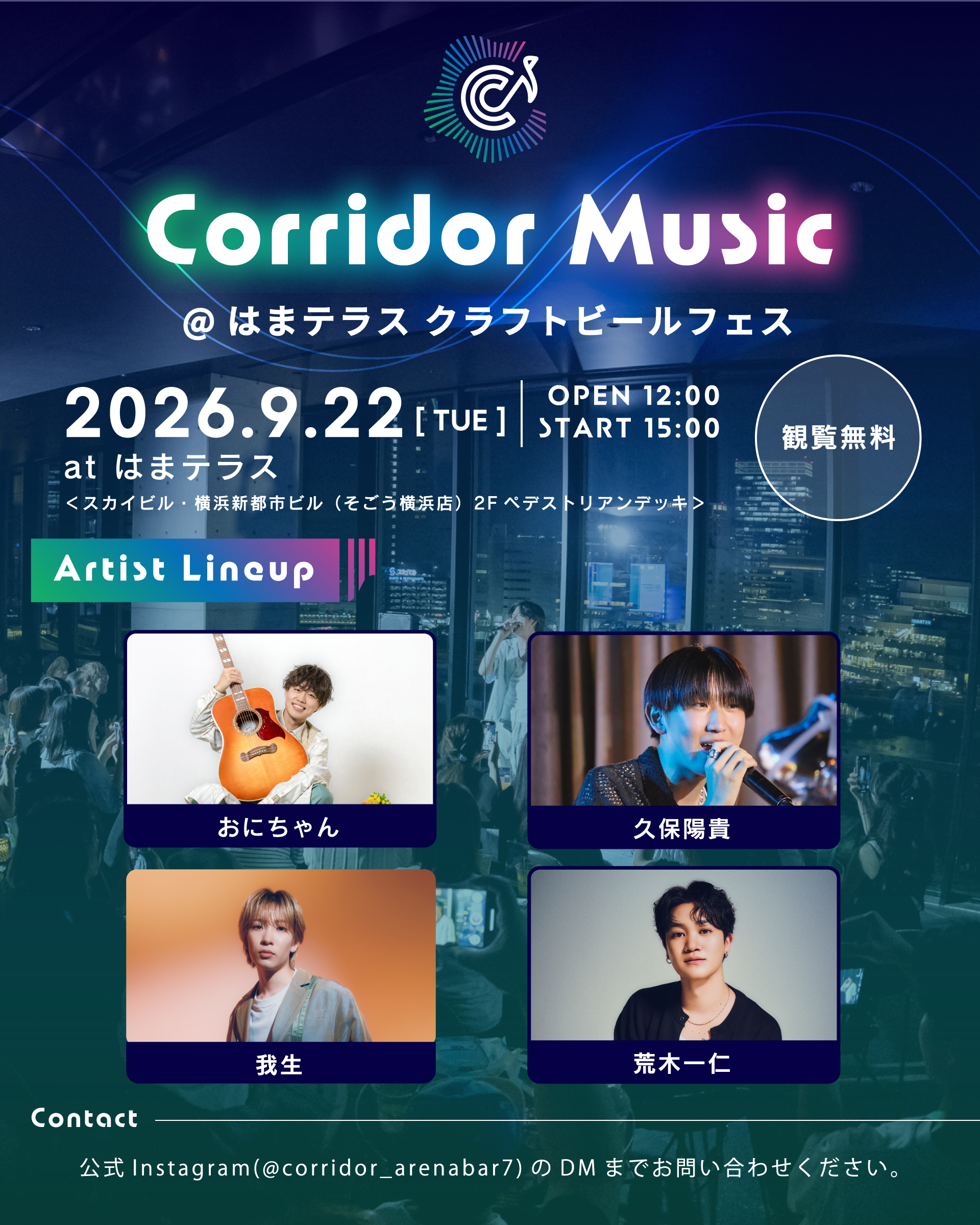 Corridor Music（はまテラス クラフトビールフェス）